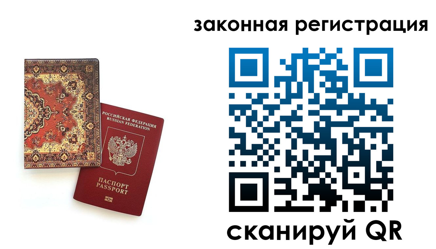 прописка для кредита в Алексеевке