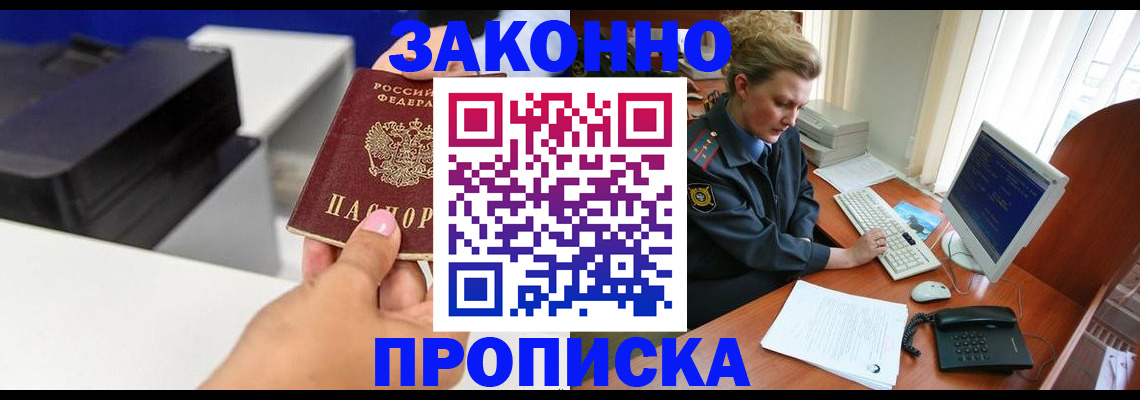 временная регистрация 2025 в Алексеевке