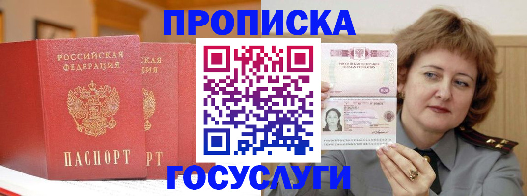 прописка иностранных граждан в Алексеевке