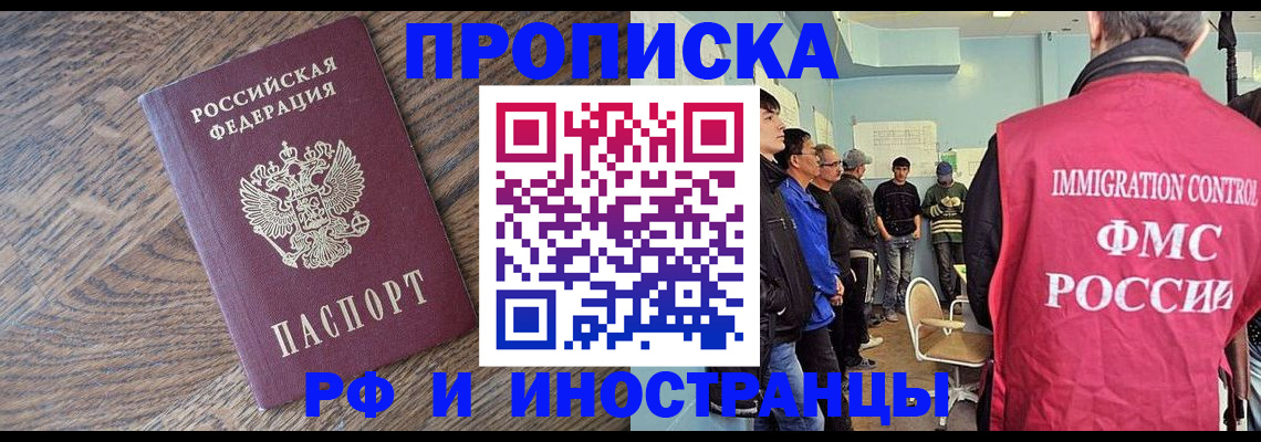 прописка штамп в Алексеевке