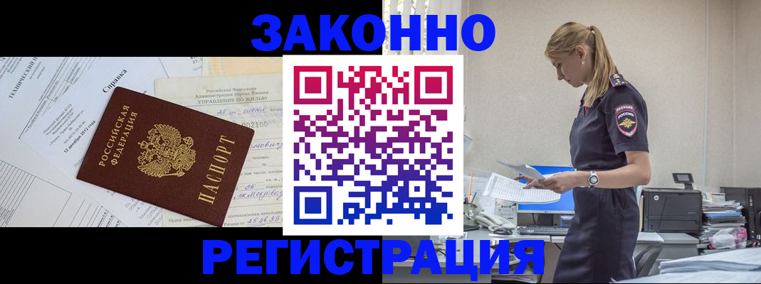 прописка иностранных граждан в Алексеевке