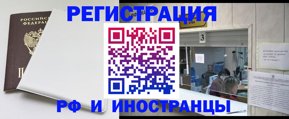 прописка 2025 в Алексеевке