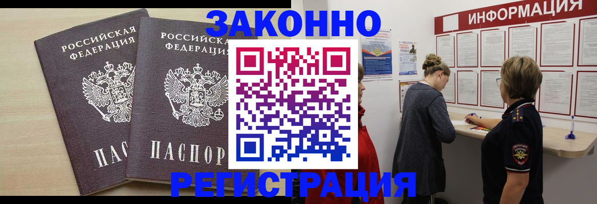 прописка поиск в Алексеевке