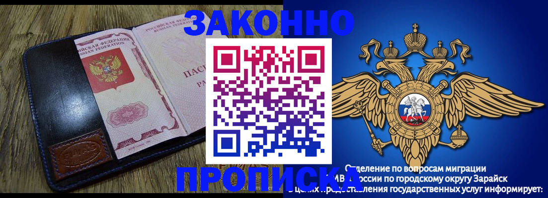 прописка в квартире в Алексеевке